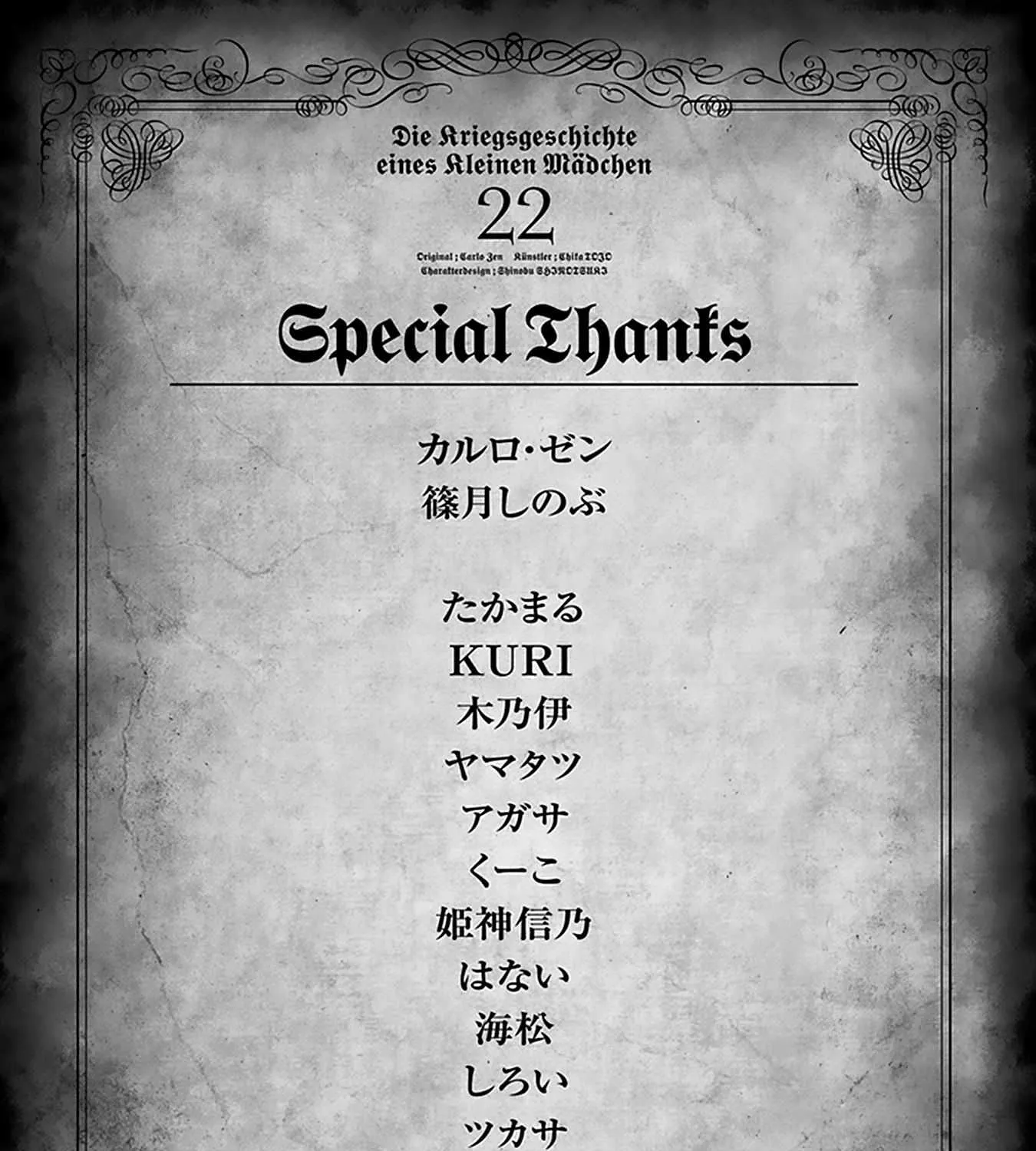 Read Youjo Senki chapter 66 image 81 on Lezhin