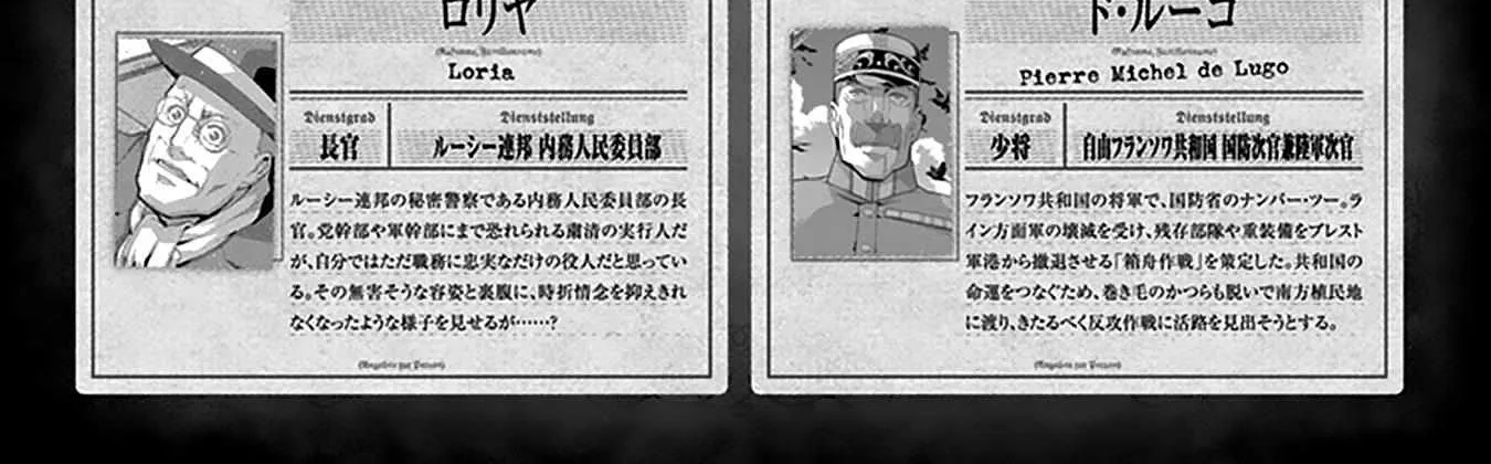 Read Youjo Senki chapter 67 image 11 on Lezhin