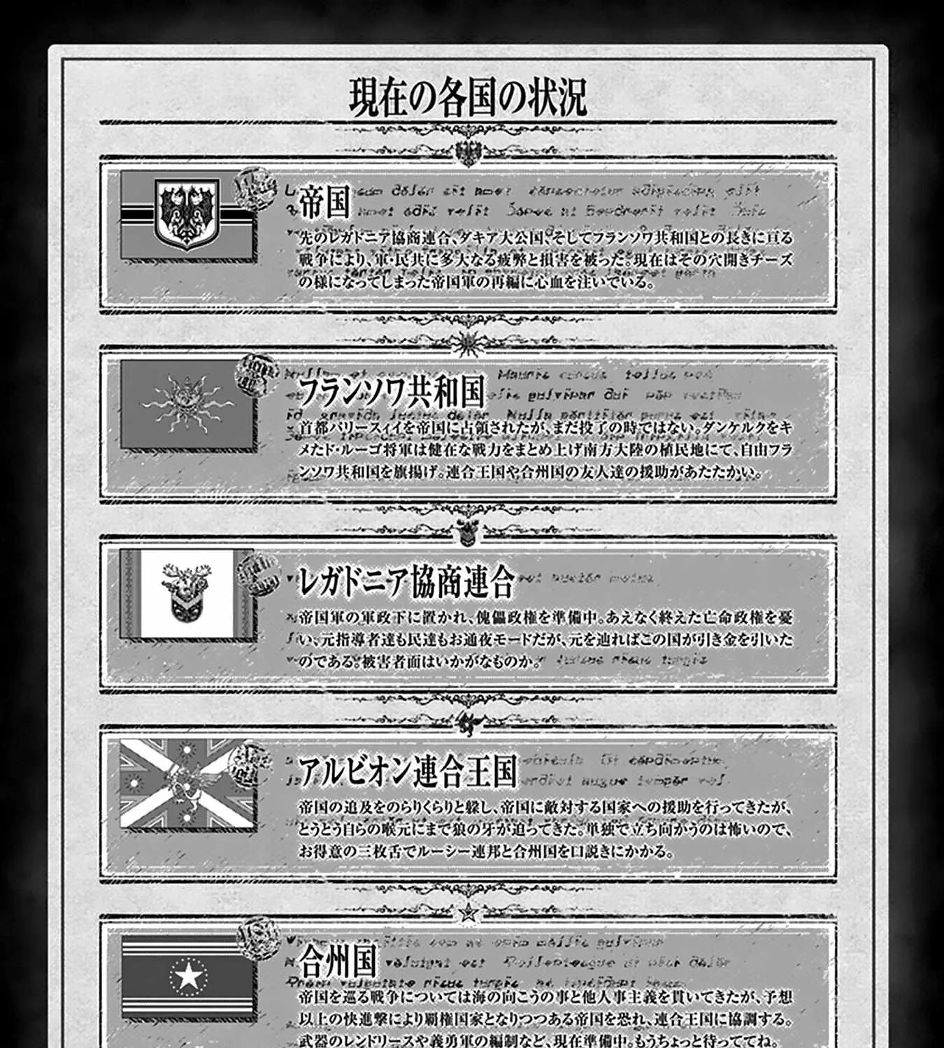 Read Youjo Senki chapter 67 image 18 on Lezhin