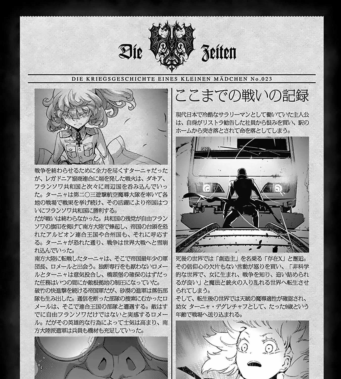 Read Youjo Senki chapter 67 image 8 on Lezhin