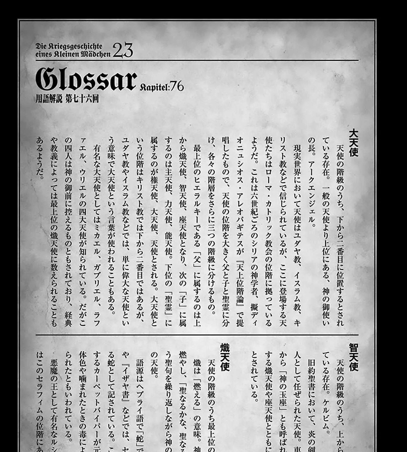 Read Youjo Senki chapter 69 image 83 on Lezhin