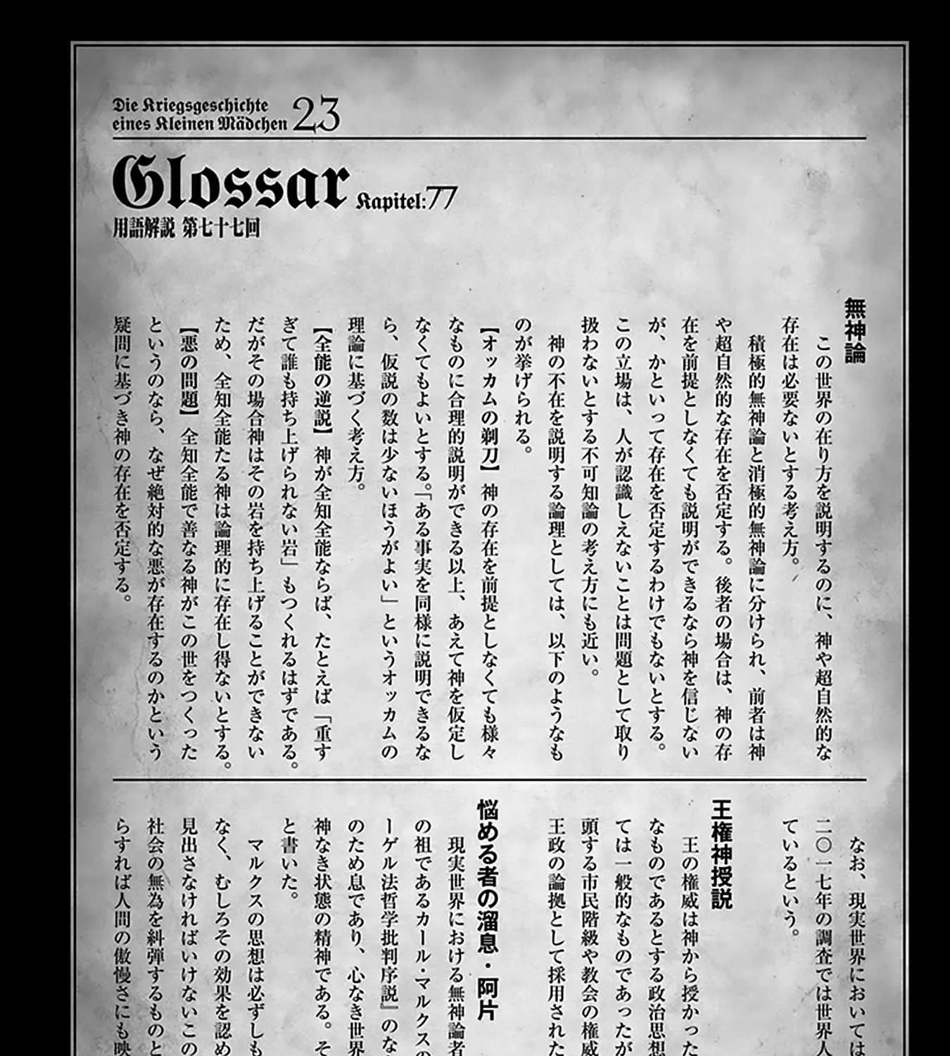 Read Youjo Senki chapter 69 image 85 on Lezhin