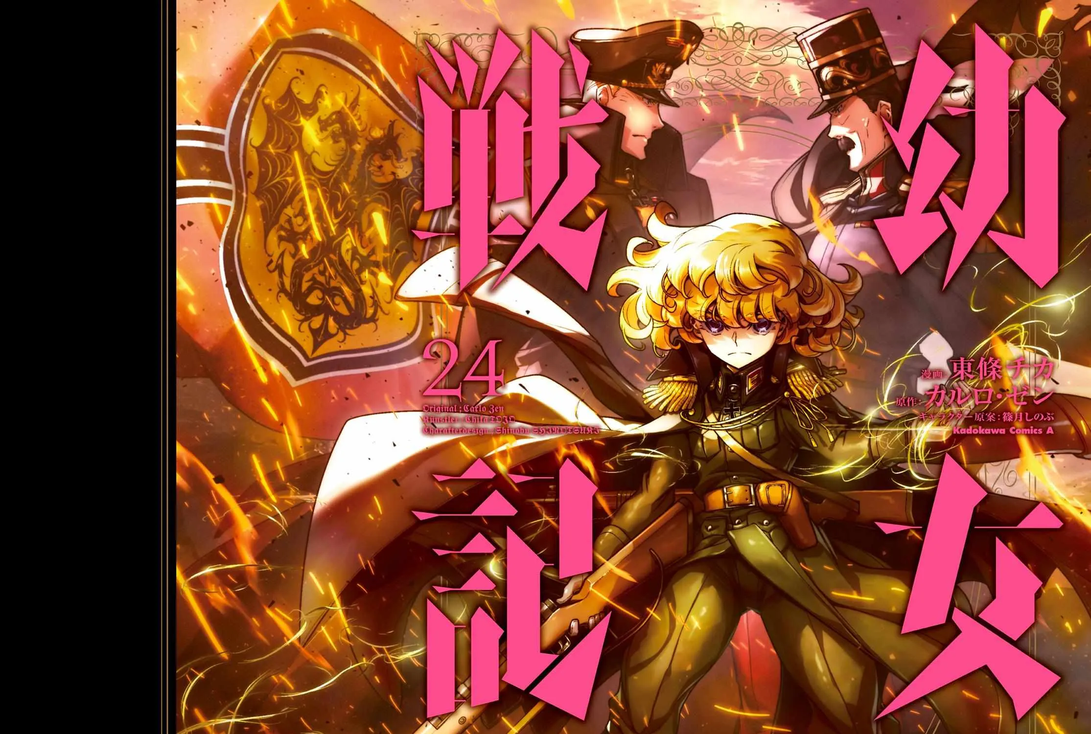 Read Youjo Senki chapter 71 image 1 on Lezhin