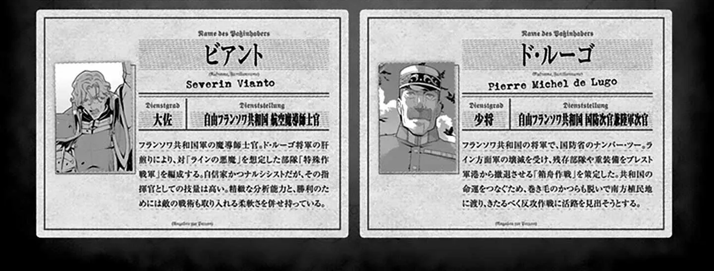 Read Youjo Senki chapter 71 image 11 on Lezhin