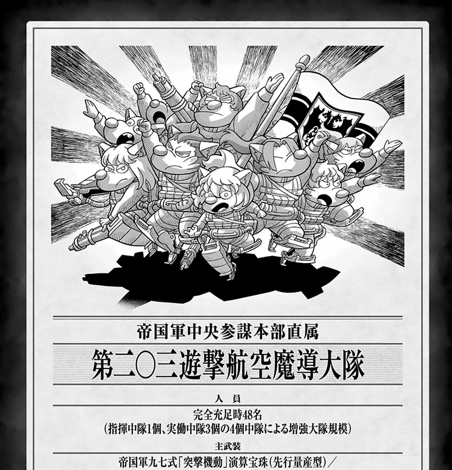 Read Youjo Senki chapter 71 image 12 on Lezhin