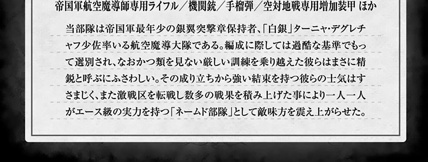 Read Youjo Senki chapter 71 image 13 on Lezhin