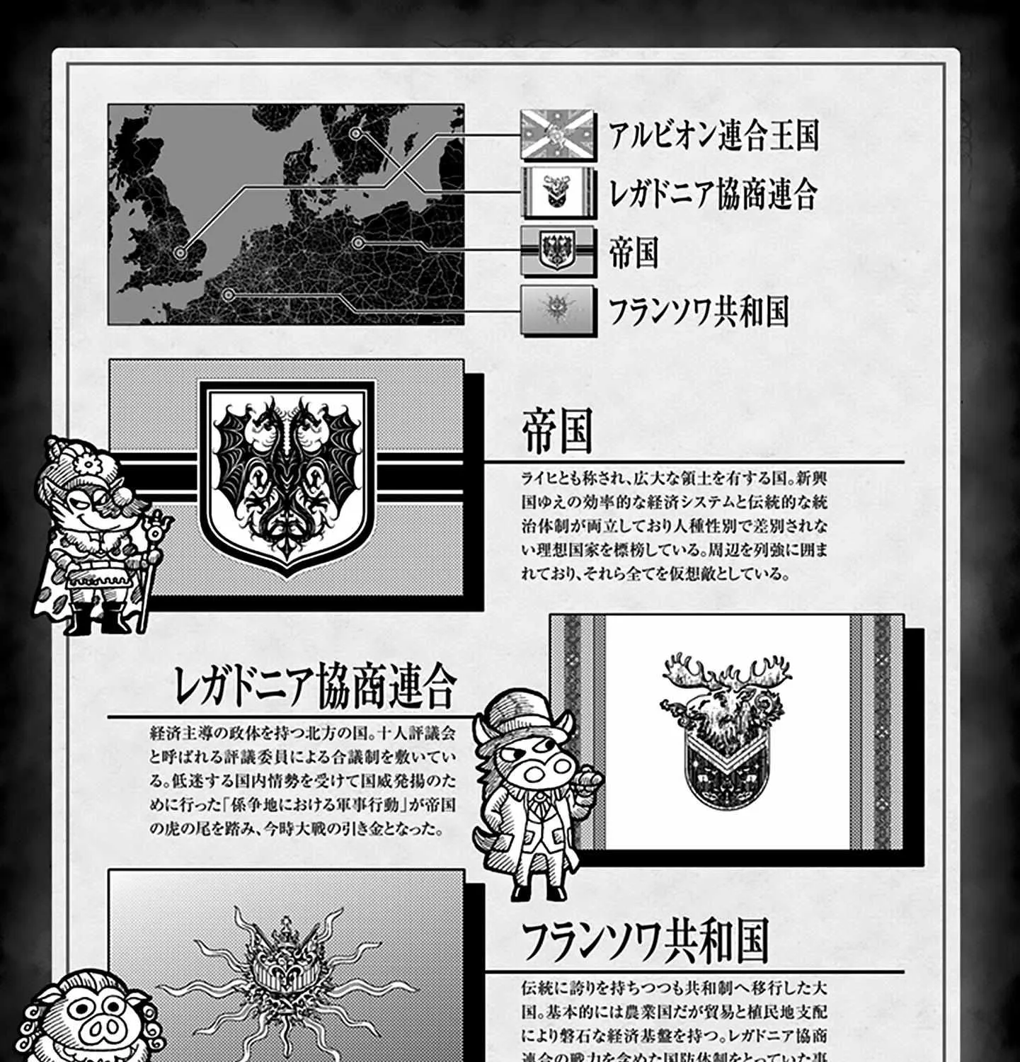 Read Youjo Senki chapter 71 image 14 on Lezhin