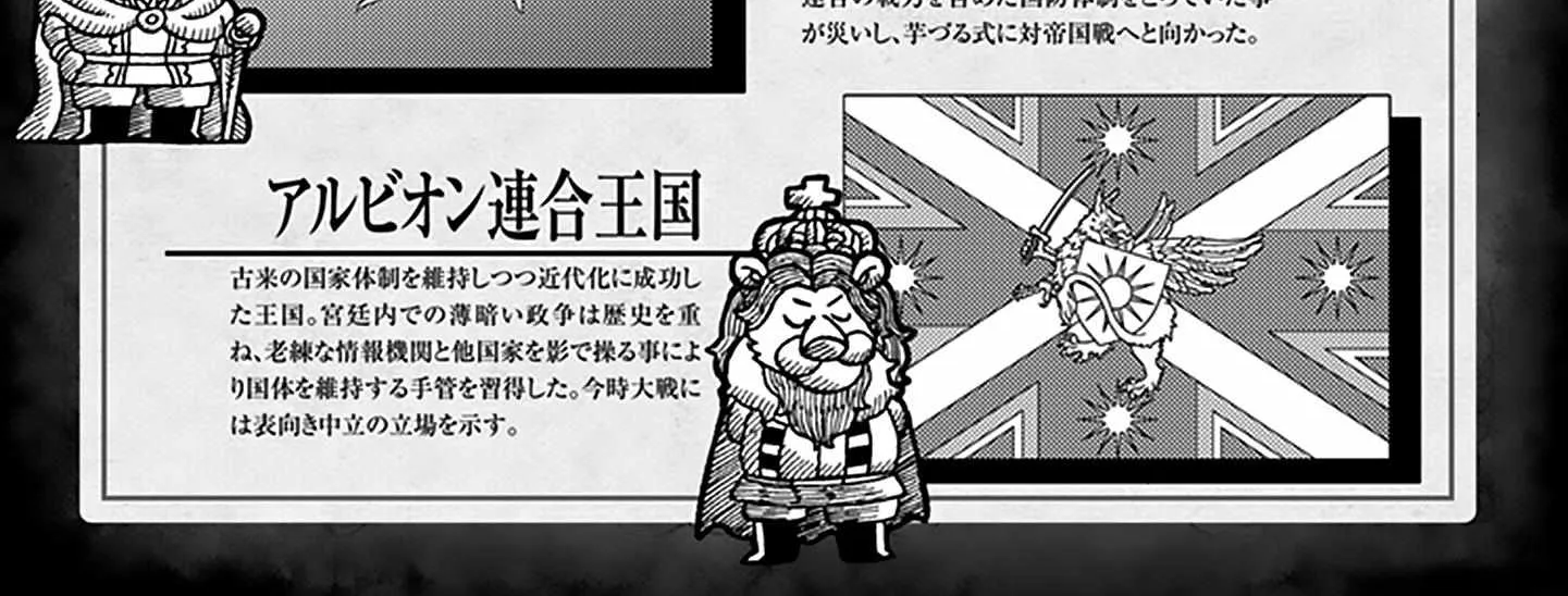 Read Youjo Senki chapter 71 image 15 on Lezhin