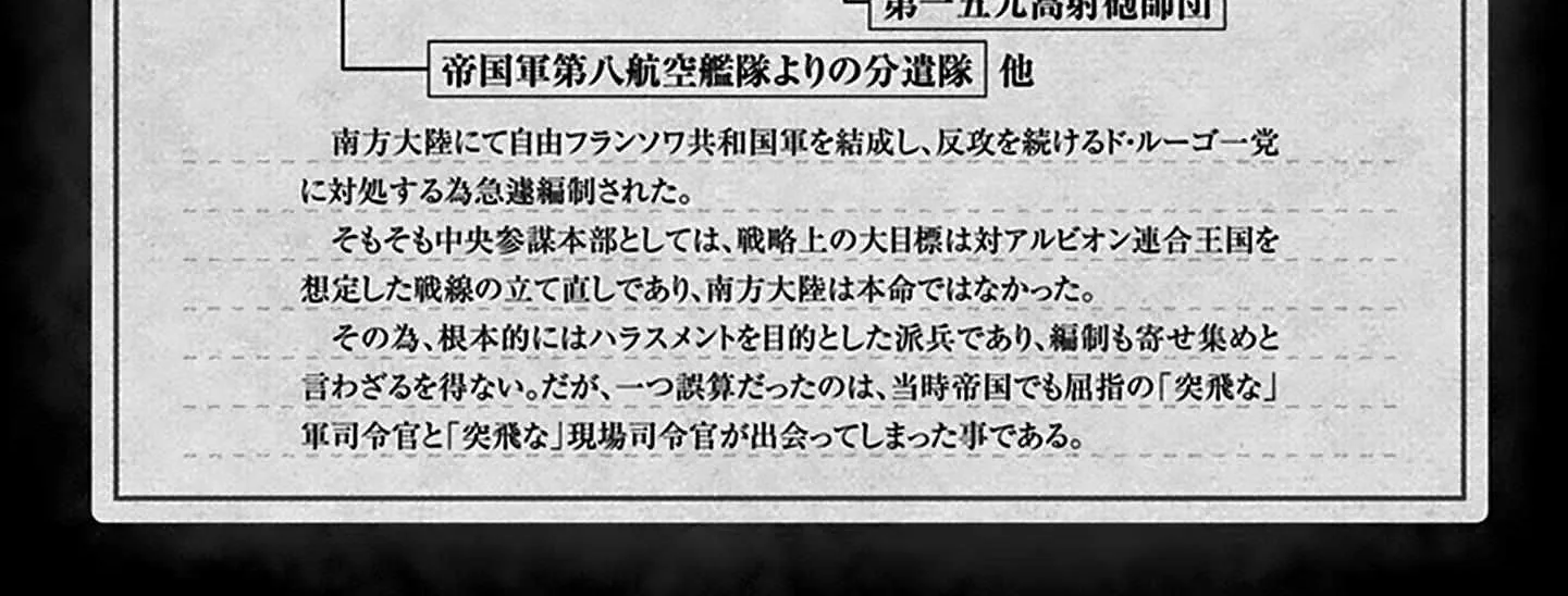 Read Youjo Senki chapter 71 image 17 on Lezhin
