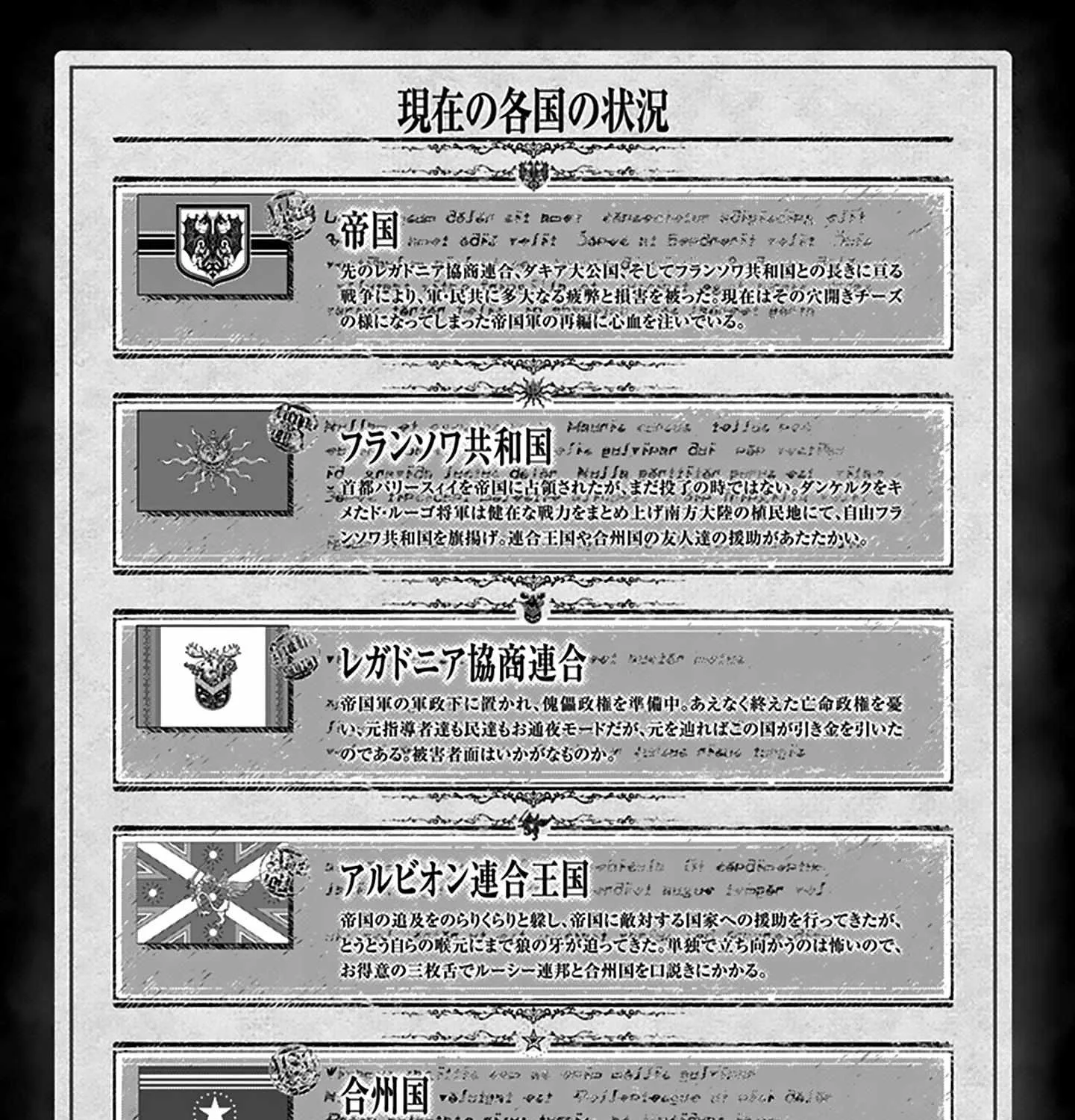 Read Youjo Senki chapter 71 image 18 on Lezhin