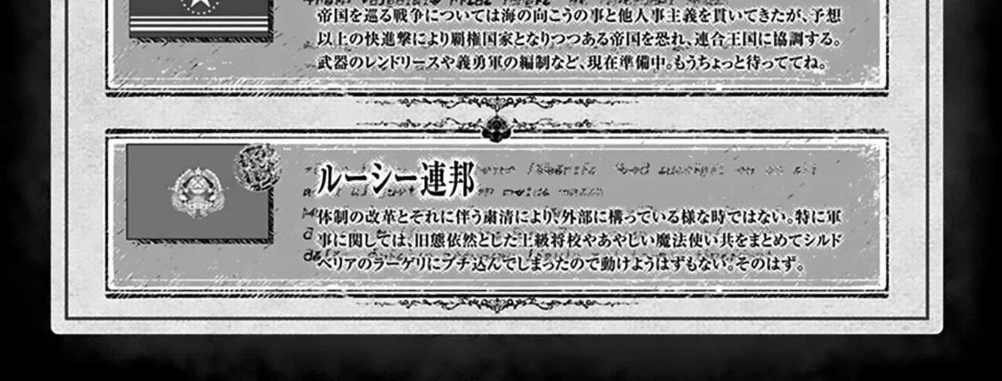 Read Youjo Senki chapter 71 image 19 on Lezhin