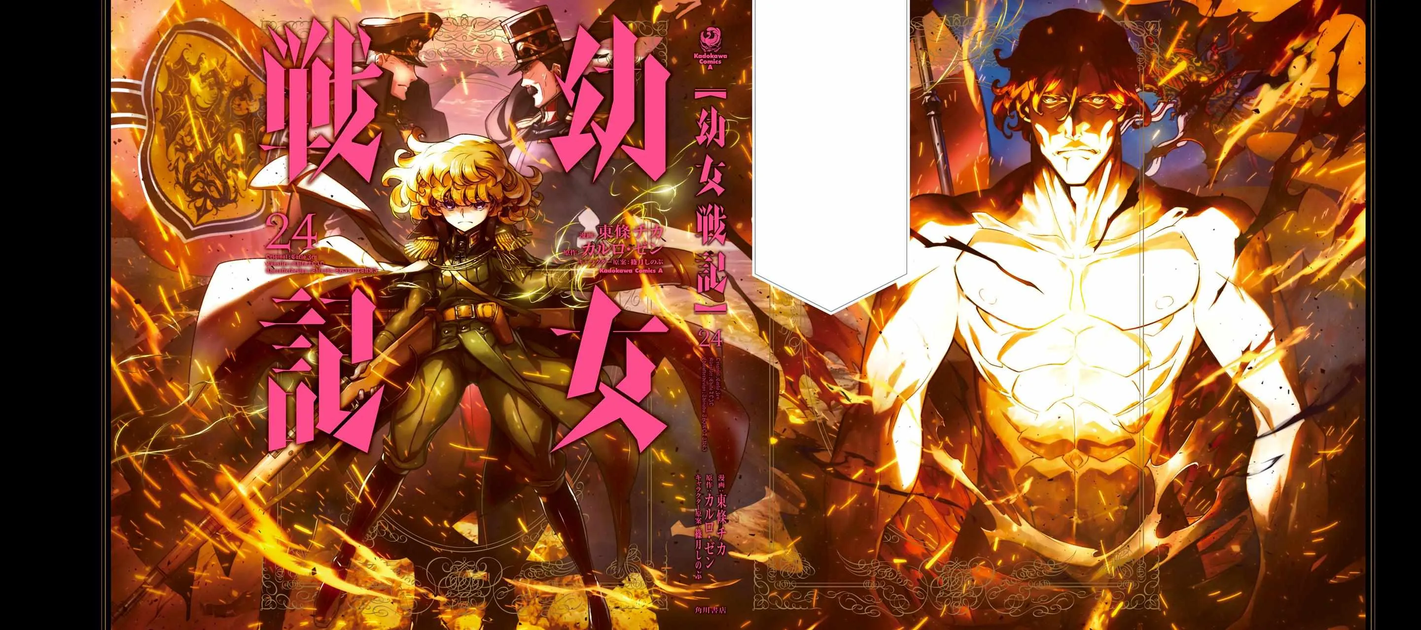 Read Youjo Senki chapter 71 image 3 on Lezhin