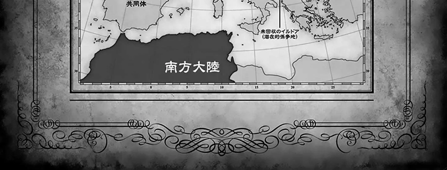 Read Youjo Senki chapter 71 image 7 on Lezhin