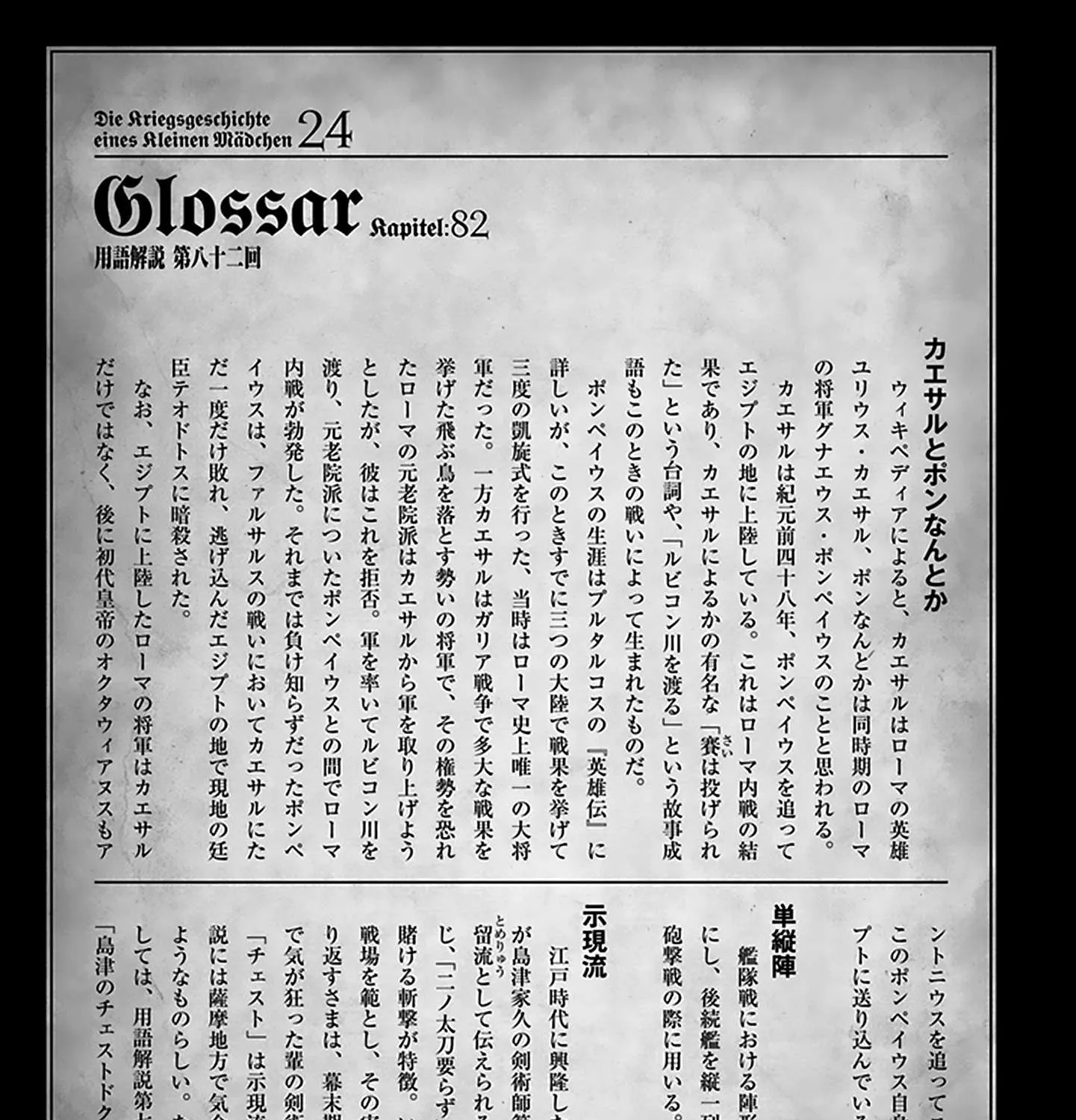 Read Youjo Senki chapter 74 image 48 on Lezhin