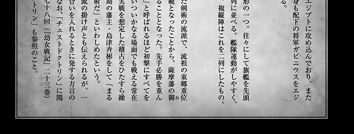 Read Youjo Senki chapter 74 image 49 on Lezhin