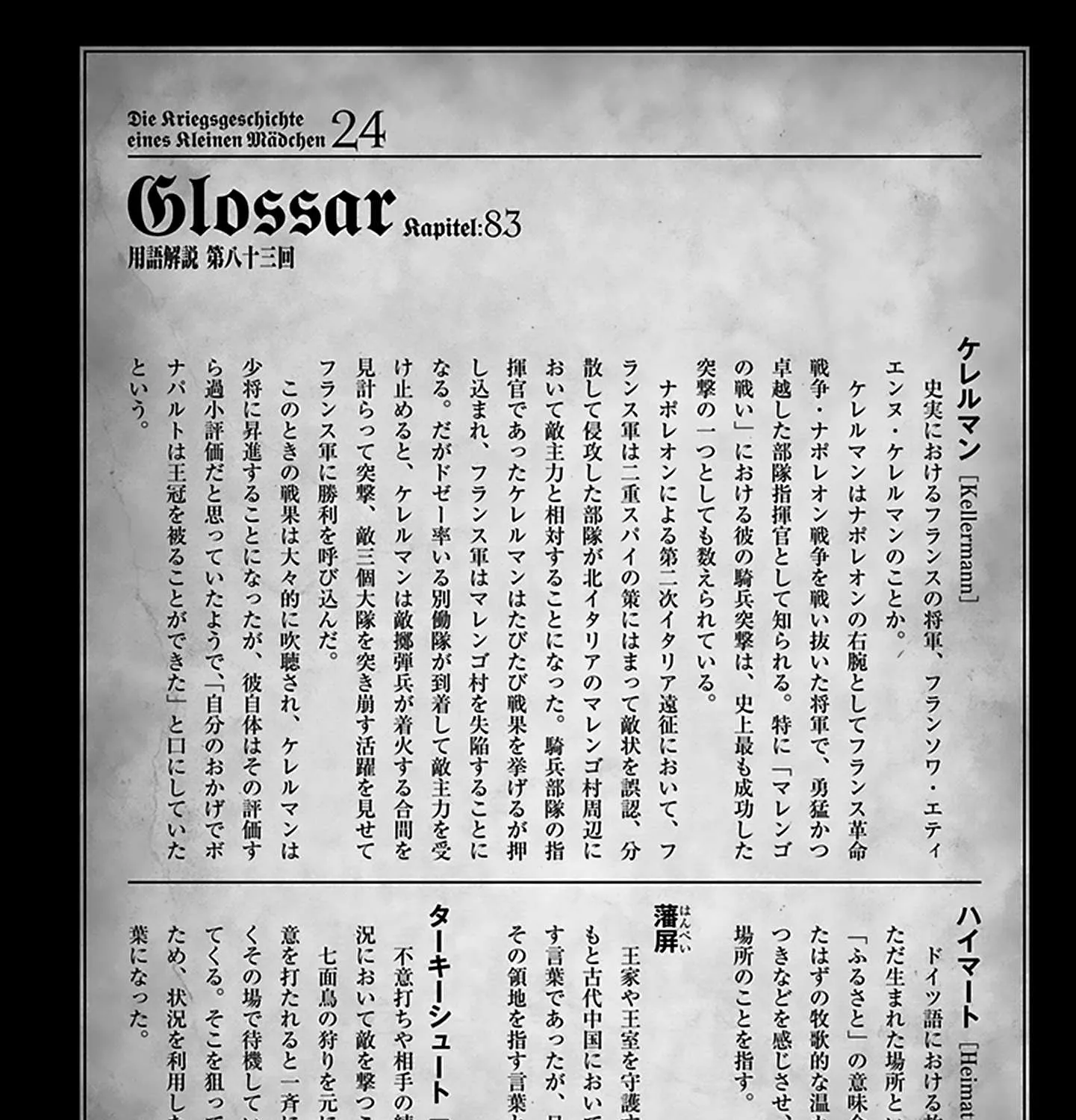 Read Youjo Senki chapter 74 image 50 on Lezhin