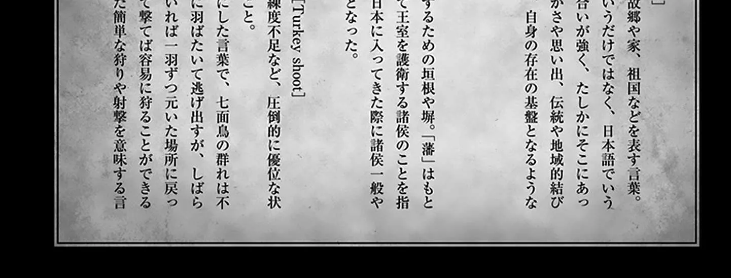 Read Youjo Senki chapter 74 image 51 on Lezhin