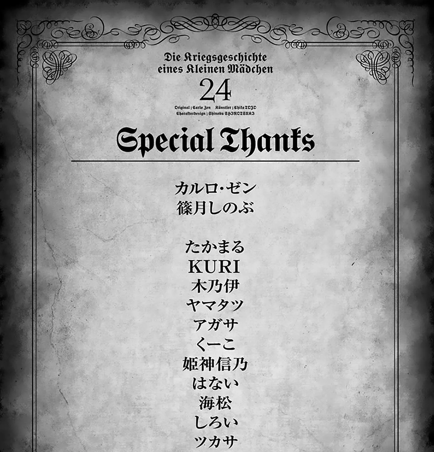 Read Youjo Senki chapter 74 image 52 on Lezhin