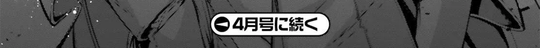 Read Youjo Senki chapter 75 image 43 on Lezhin