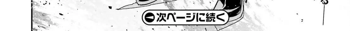 Read Youjo Senki chapter 76 image 66 on Lezhin