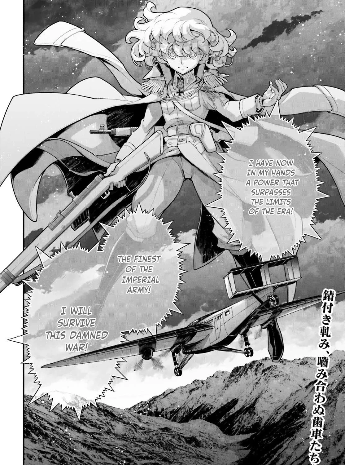 Read Youjo Senki chapter 77 image 57 on Lezhin