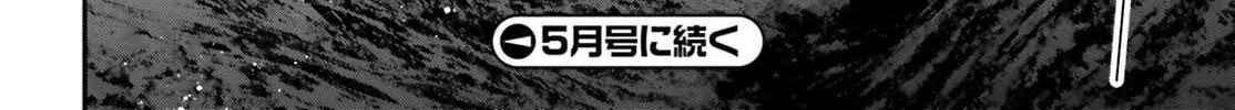 Read Youjo Senki chapter 77 image 58 on Lezhin