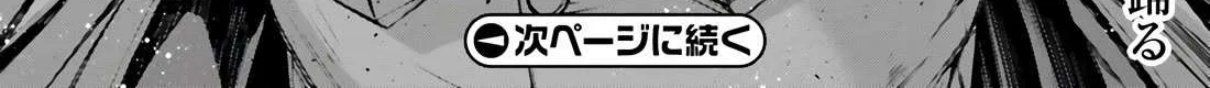 Read Youjo Senki chapter 79 image 59 on Lezhin