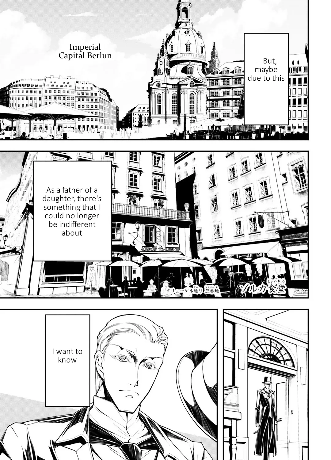 Read Youjo Senki chapter 8 image 54 on Lezhin