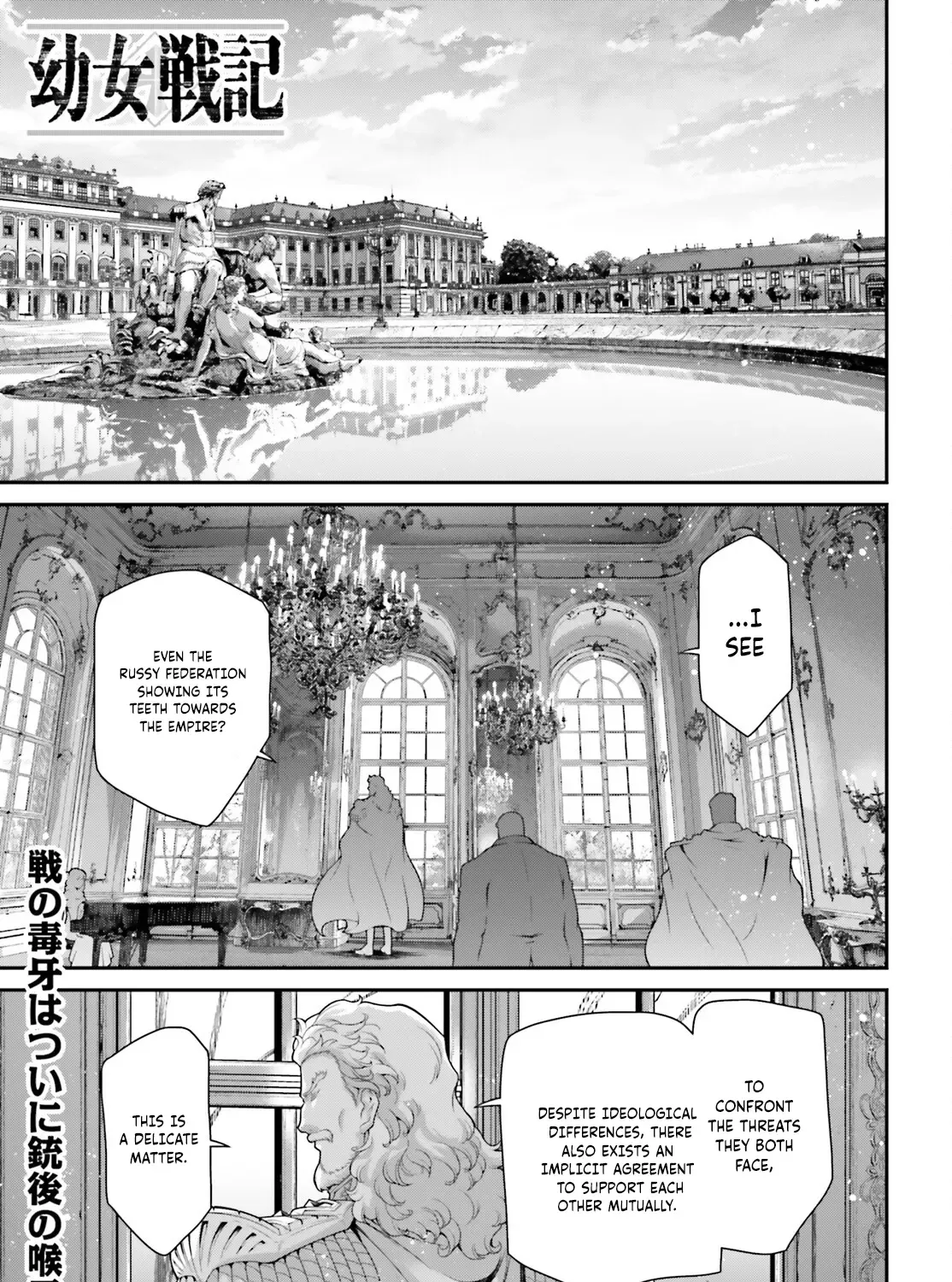Read Youjo Senki chapter 80 image 3 on Lezhin