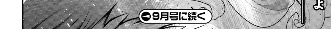 Read Youjo Senki chapter 80 image 94 on Lezhin