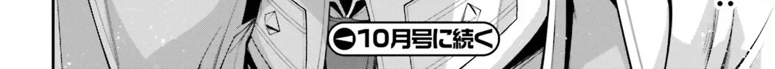 Read Youjo Senki chapter 81 image 85 on Lezhin