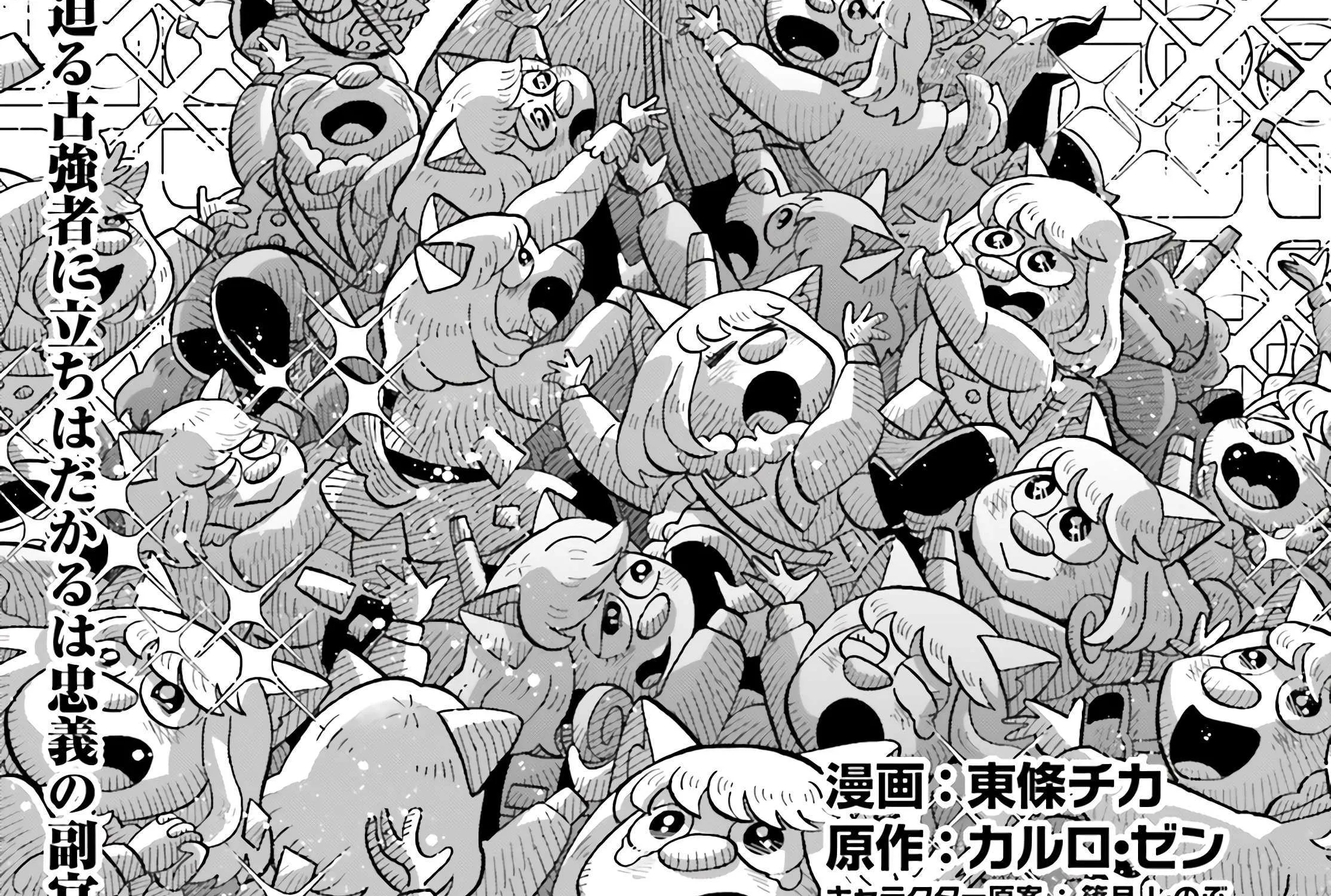 Read Youjo Senki chapter 86 image 3 on Lezhin