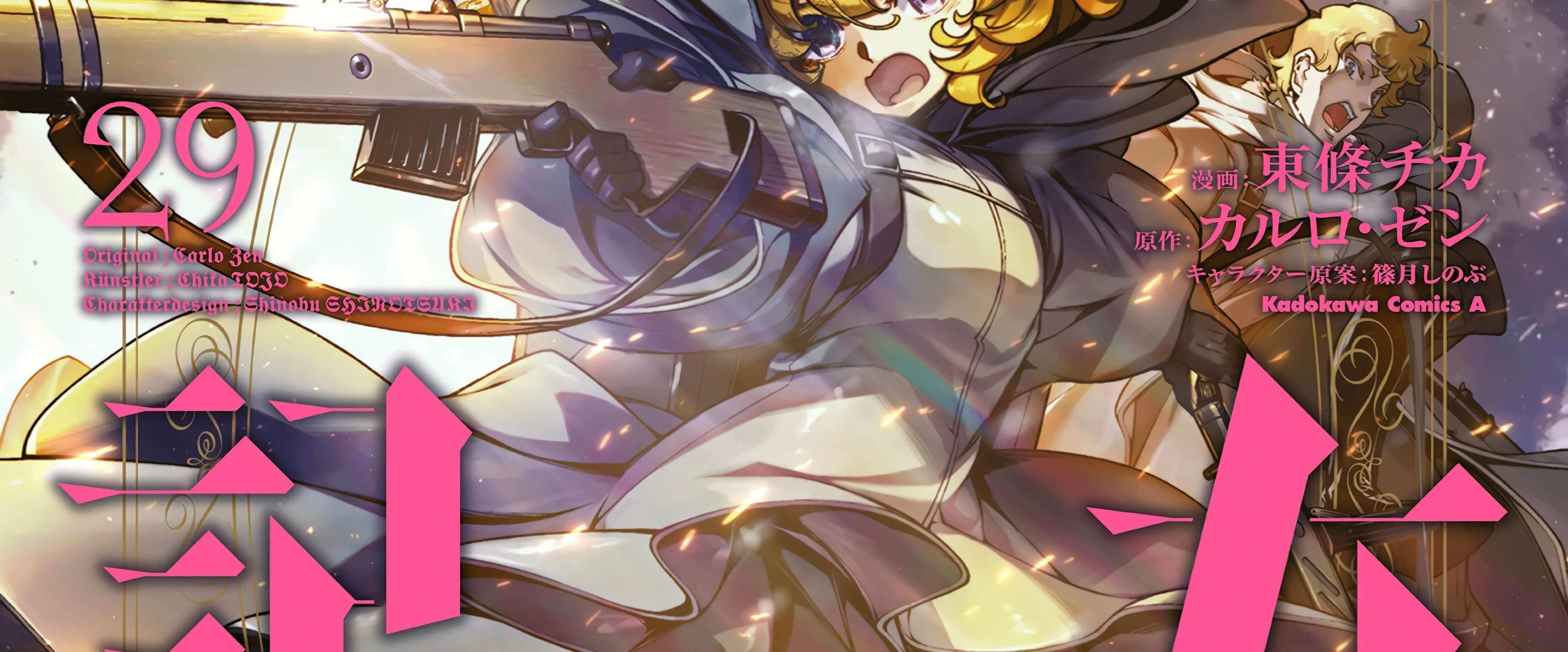 Read Youjo Senki chapter 91 image 3 on Lezhin