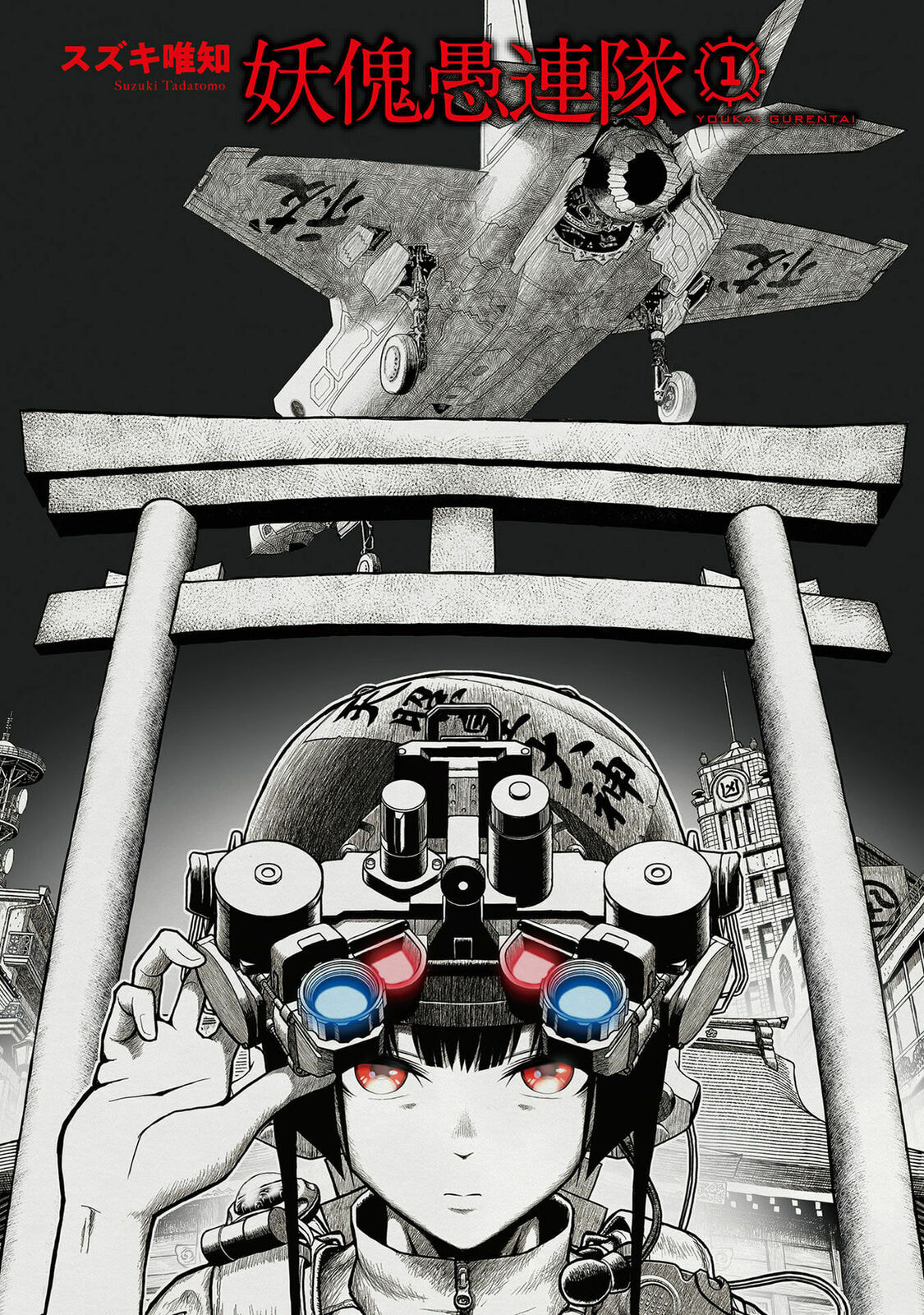 Read Youkai Gurentai chapter 1 image 2 on Lezhin