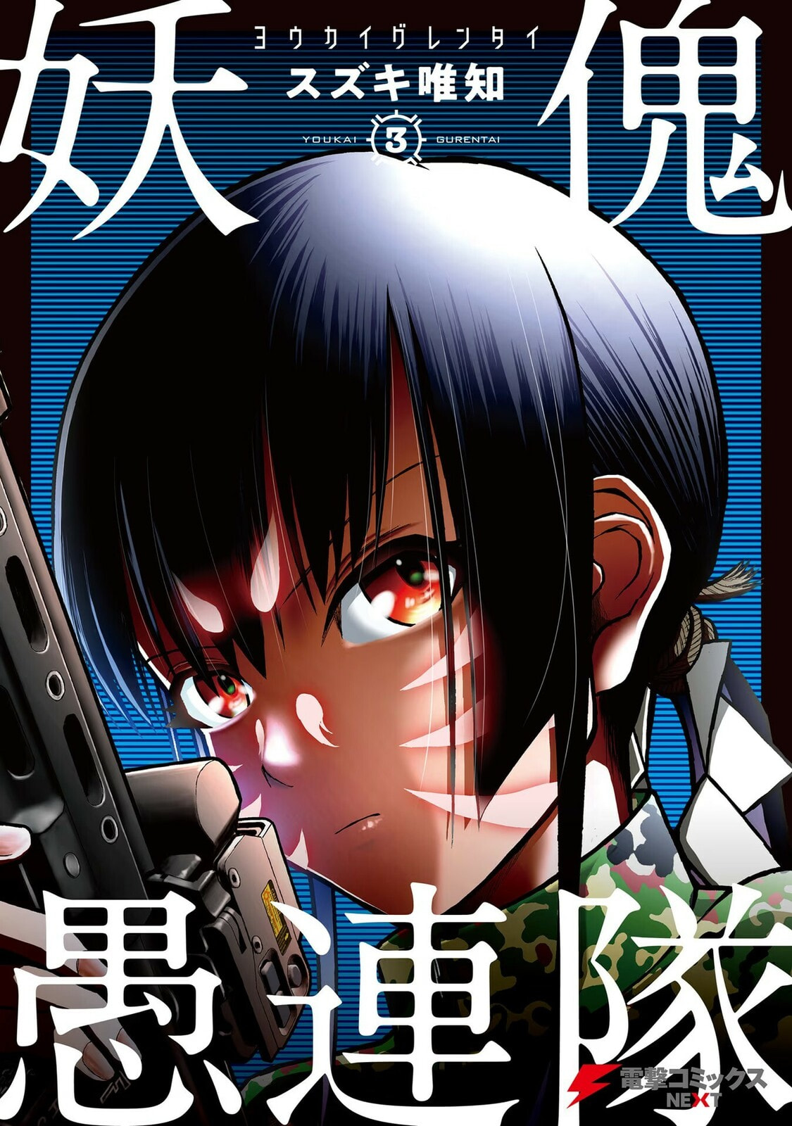 Read Youkai Gurentai chapter 10 image 1 on Lezhin