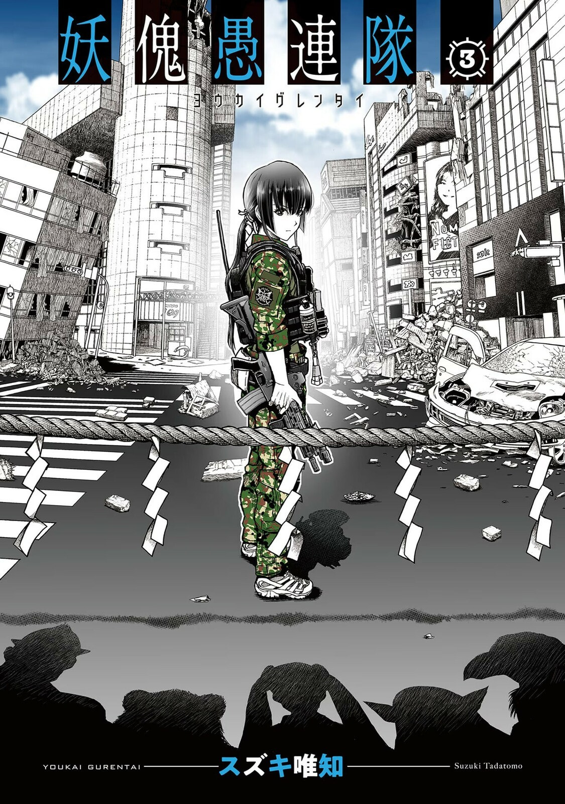 Read Youkai Gurentai chapter 10 image 3 on Lezhin
