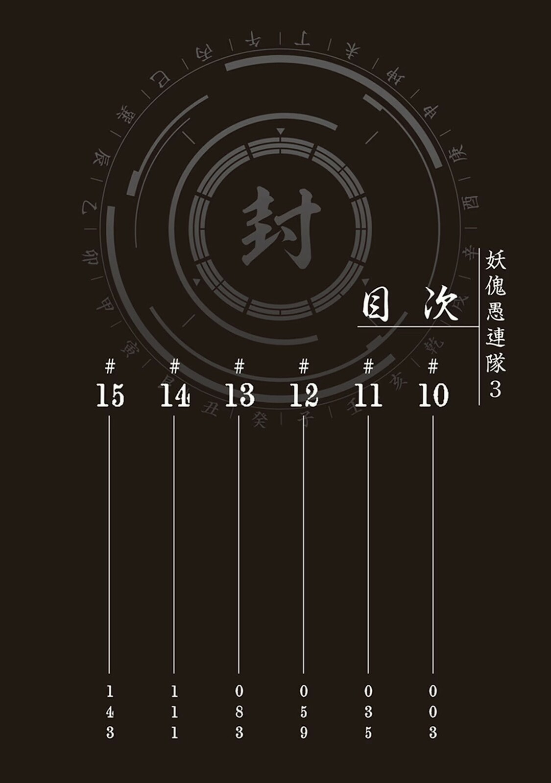 Read Youkai Gurentai chapter 10 image 4 on Lezhin