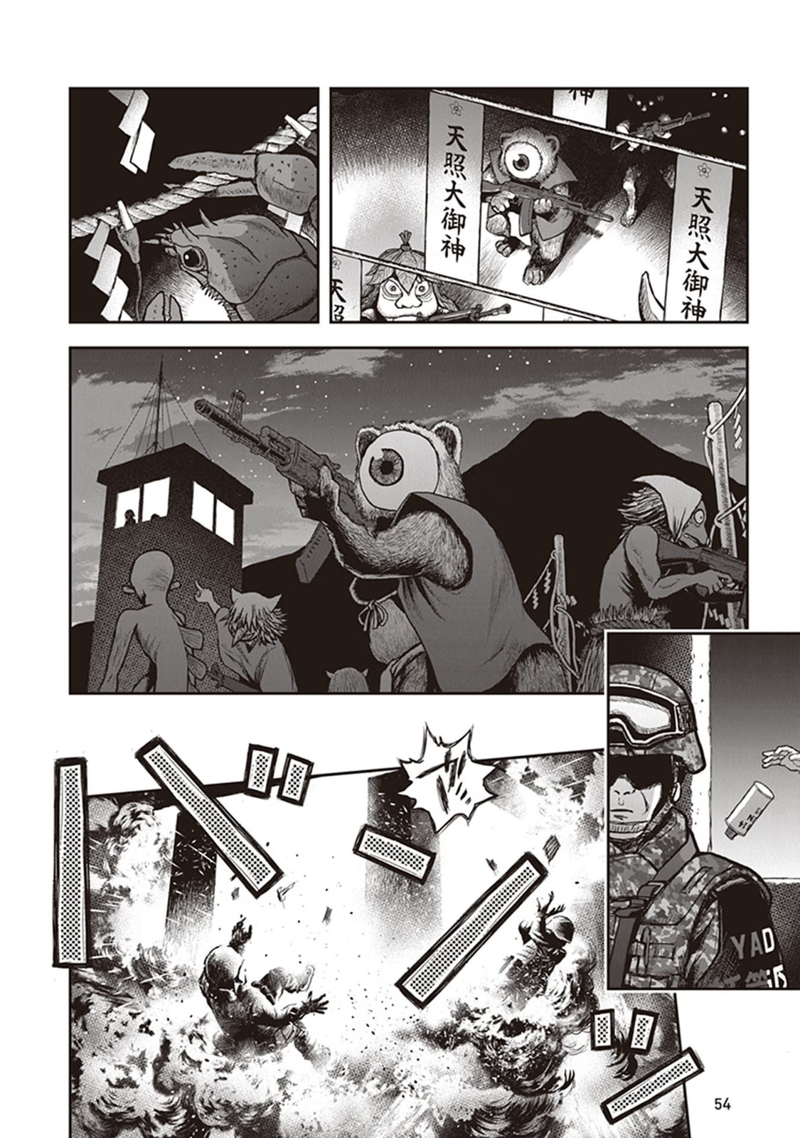 Read Youkai Gurentai chapter 11 image 19 on Lezhin