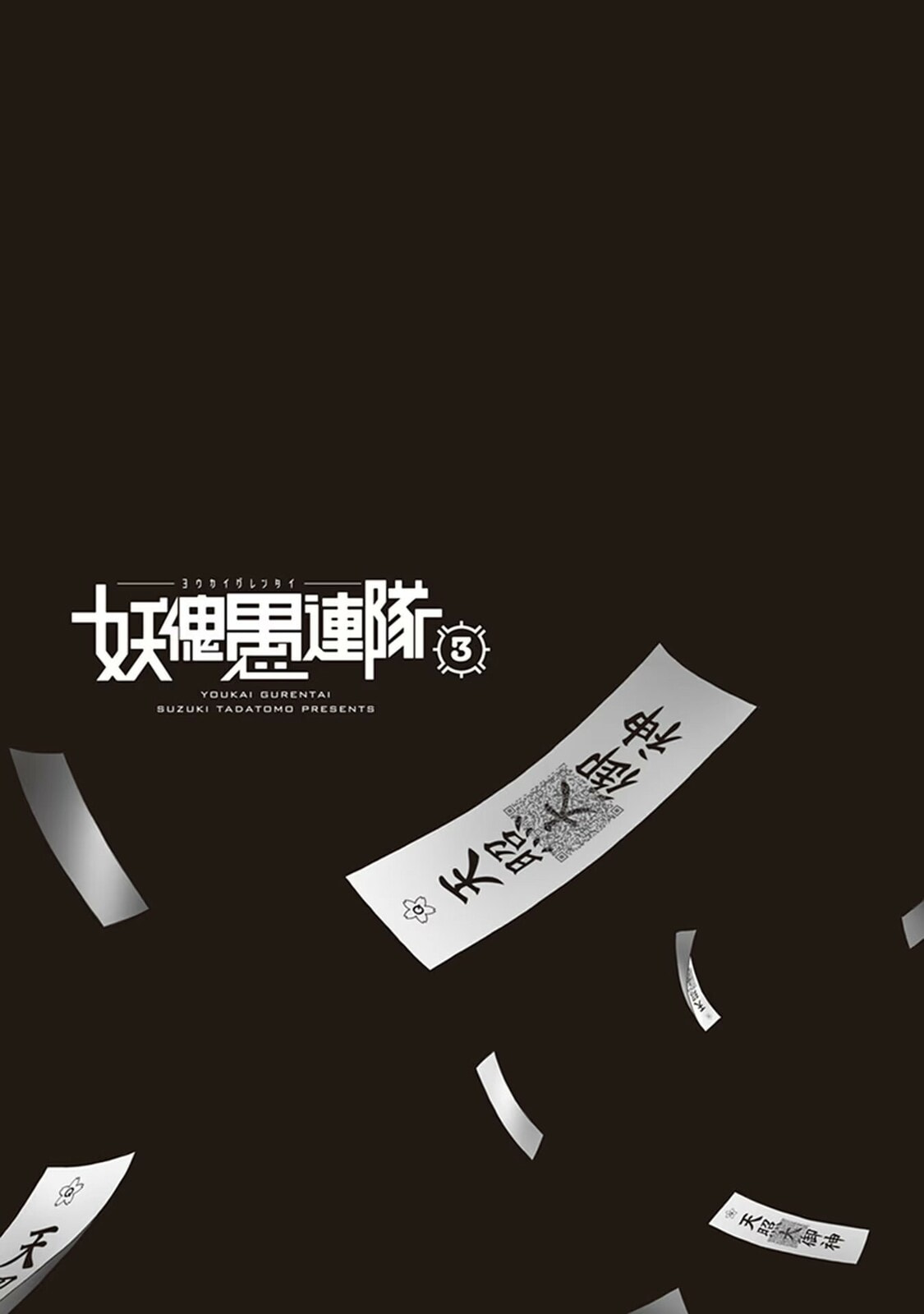 Read Youkai Gurentai chapter 14 image 28 on Lezhin