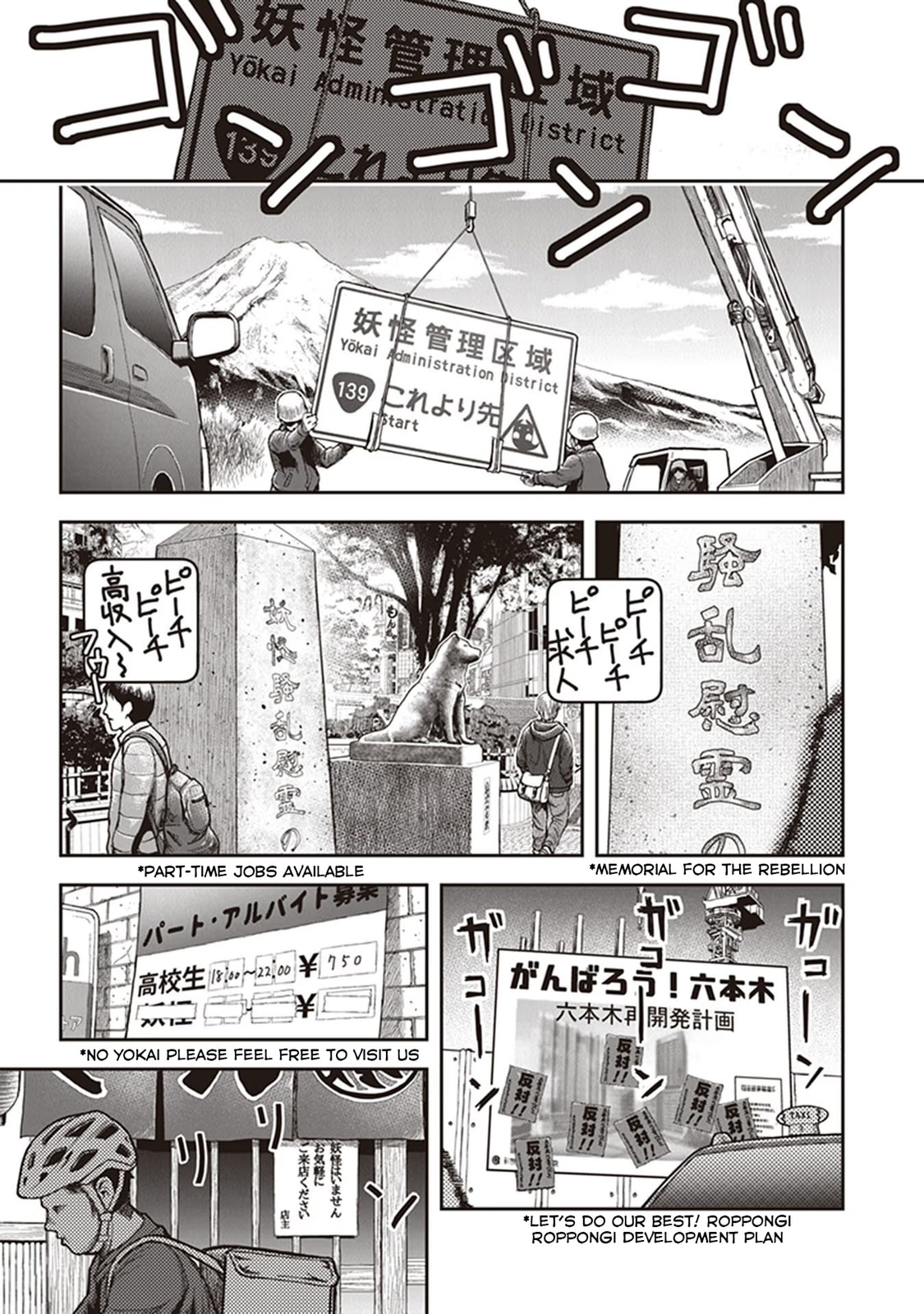 Read Youkai Gurentai chapter 15 image 1 on Lezhin