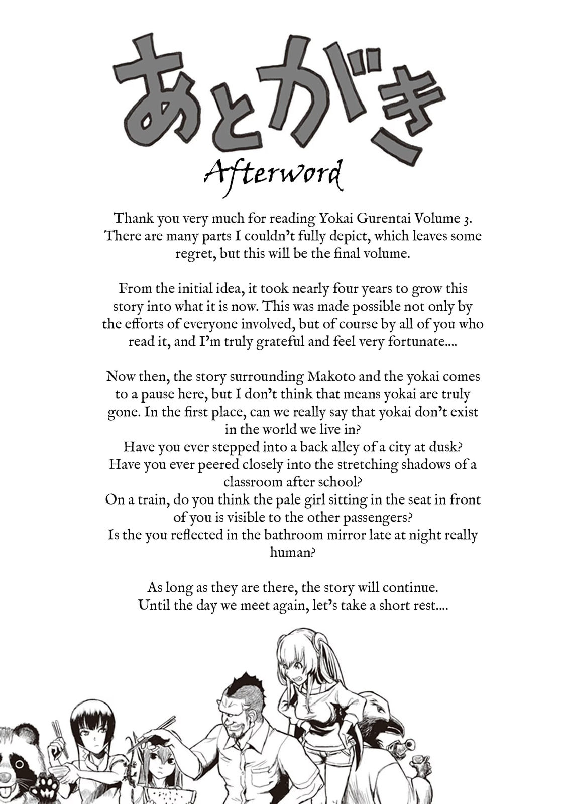 Read Youkai Gurentai chapter 15 image 18 on Lezhin