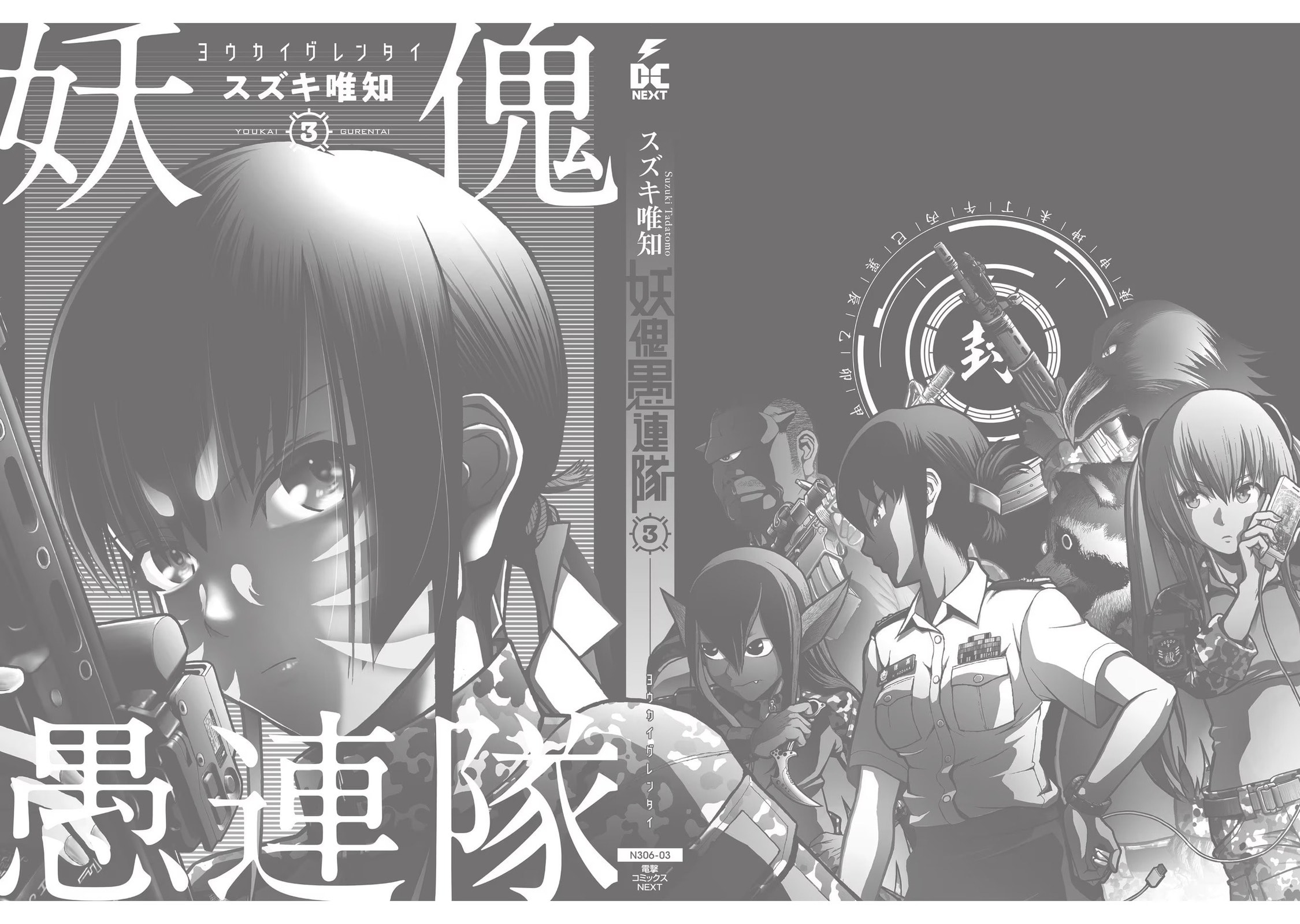Read Youkai Gurentai chapter 15 image 20 on Lezhin
