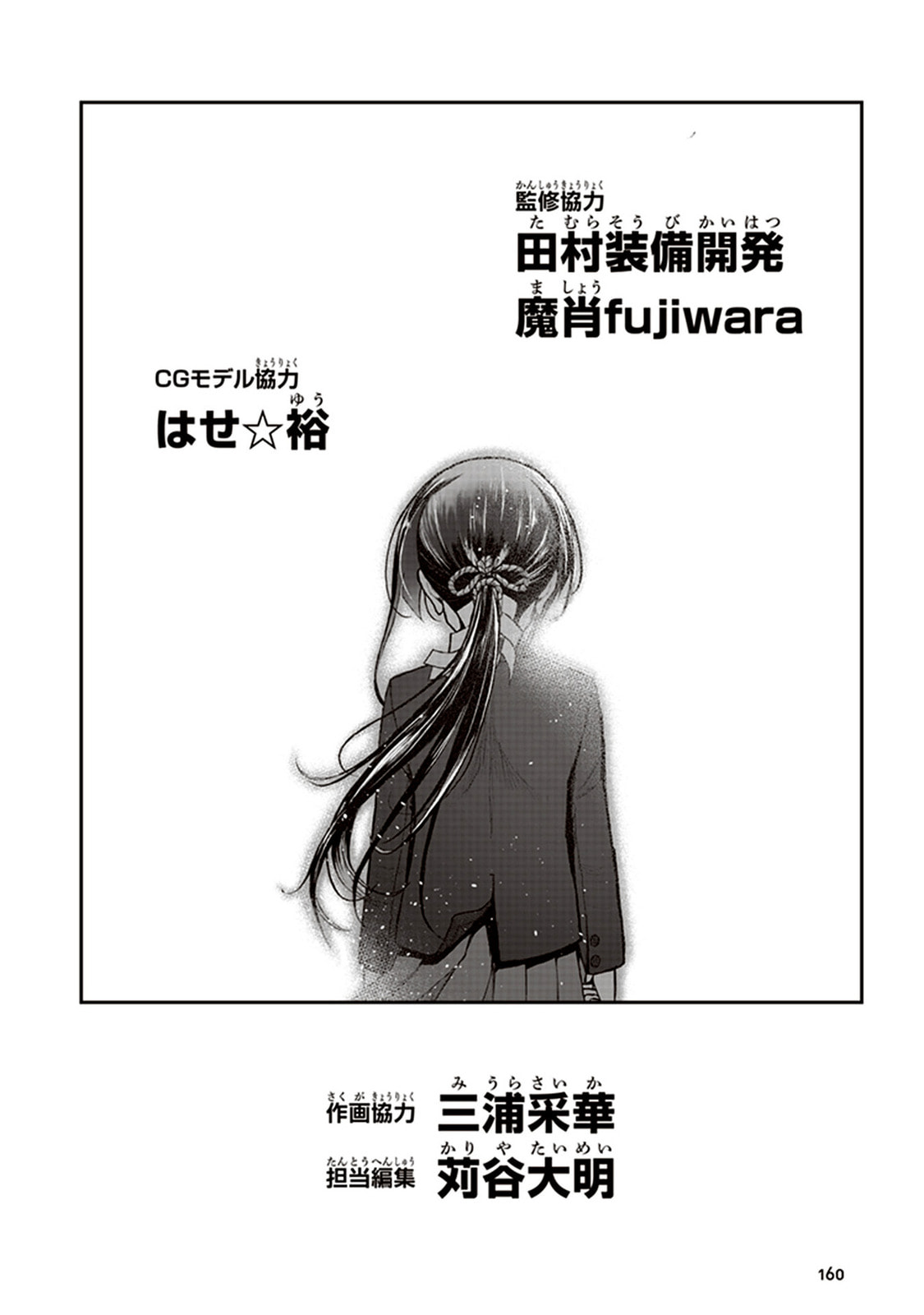 Read Youkai Gurentai chapter 4.5 image 5 on Lezhin