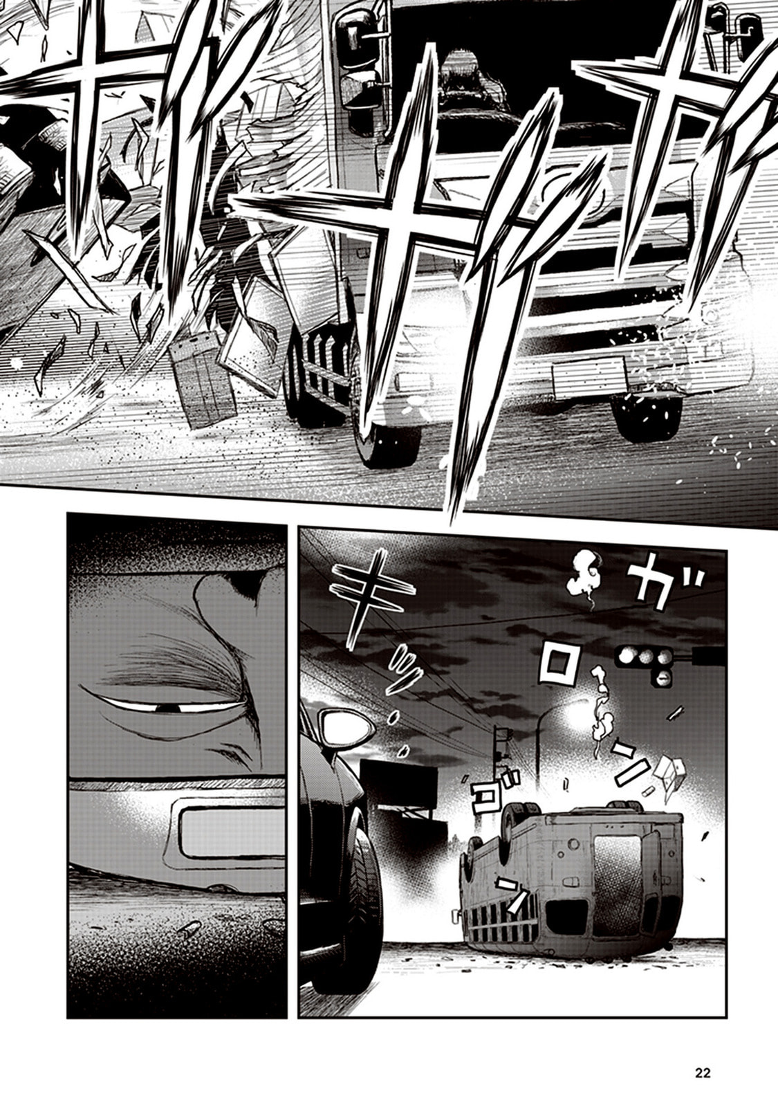 Read Youkai Gurentai chapter 5 image 20 on Lezhin