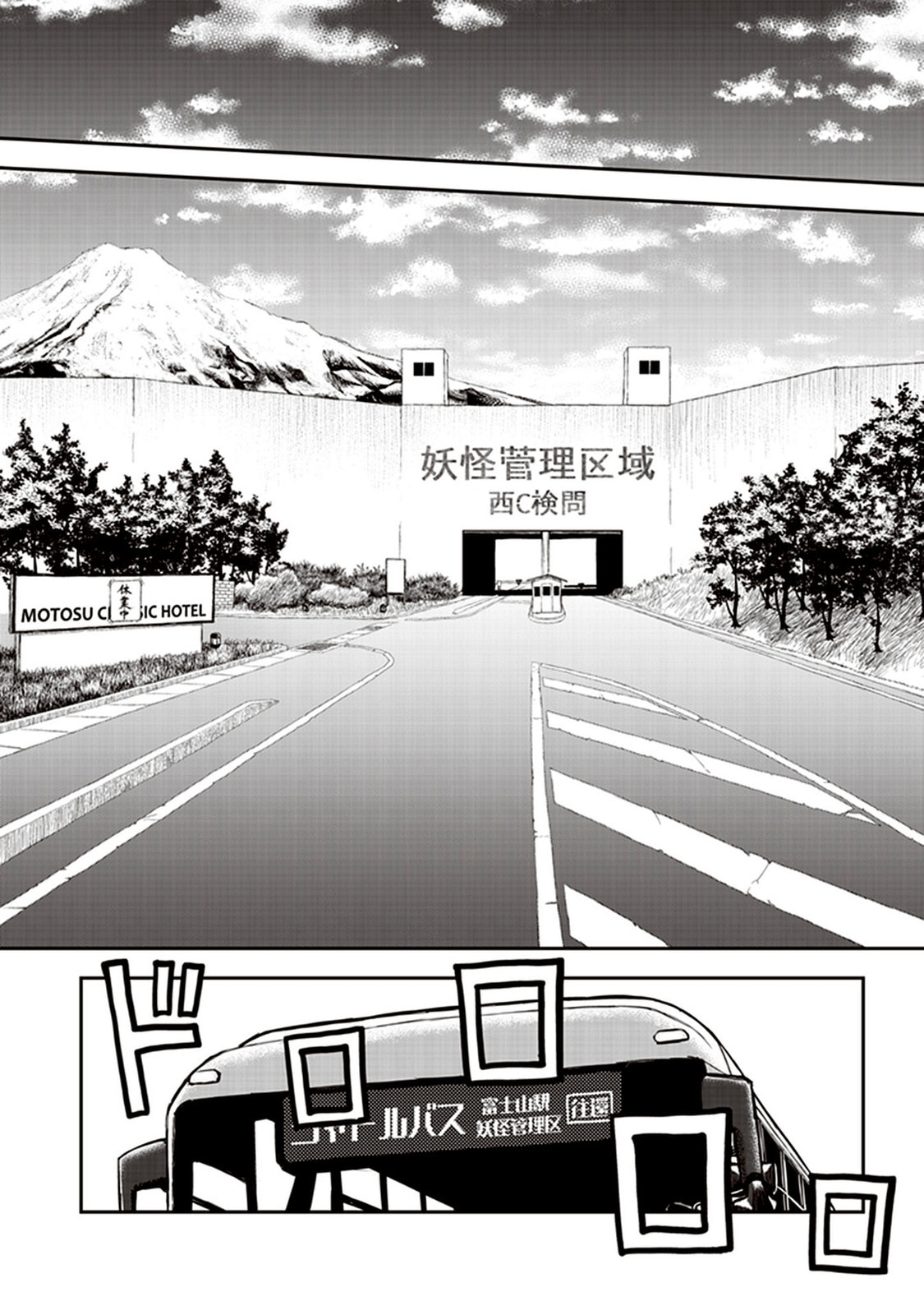 Read Youkai Gurentai chapter 6 image 1 on Lezhin