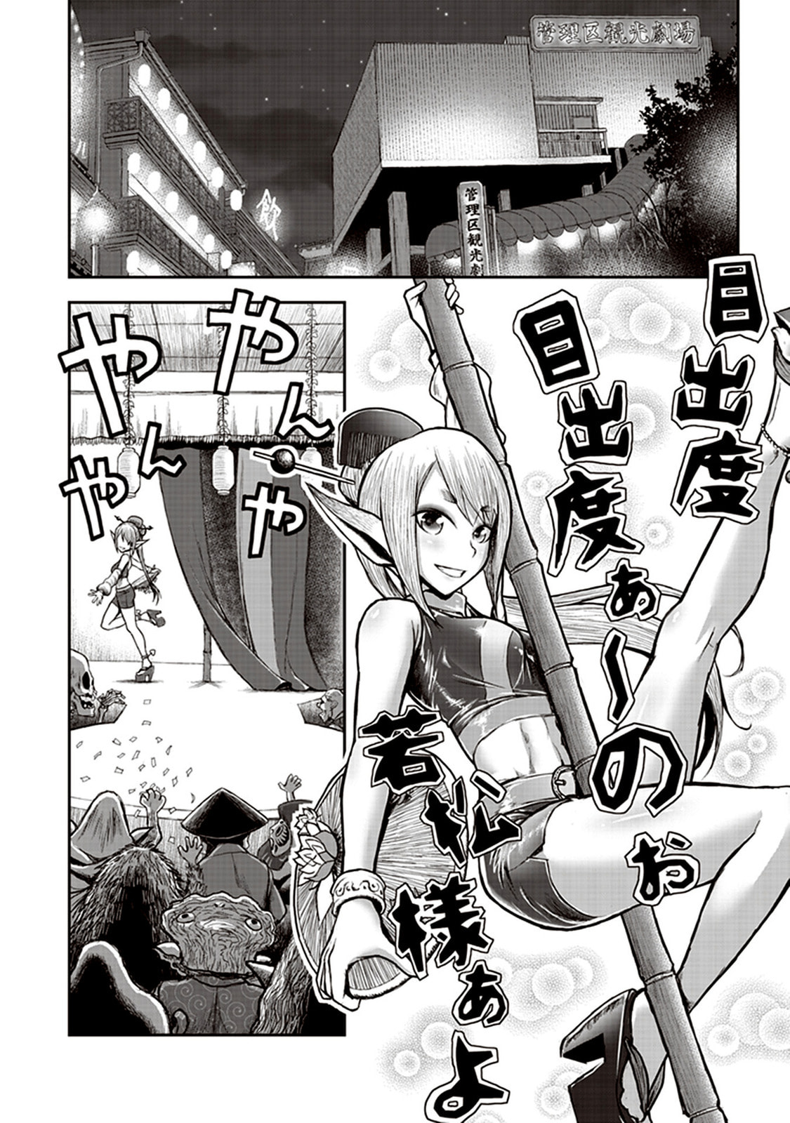 Read Youkai Gurentai chapter 6 image 17 on Lezhin