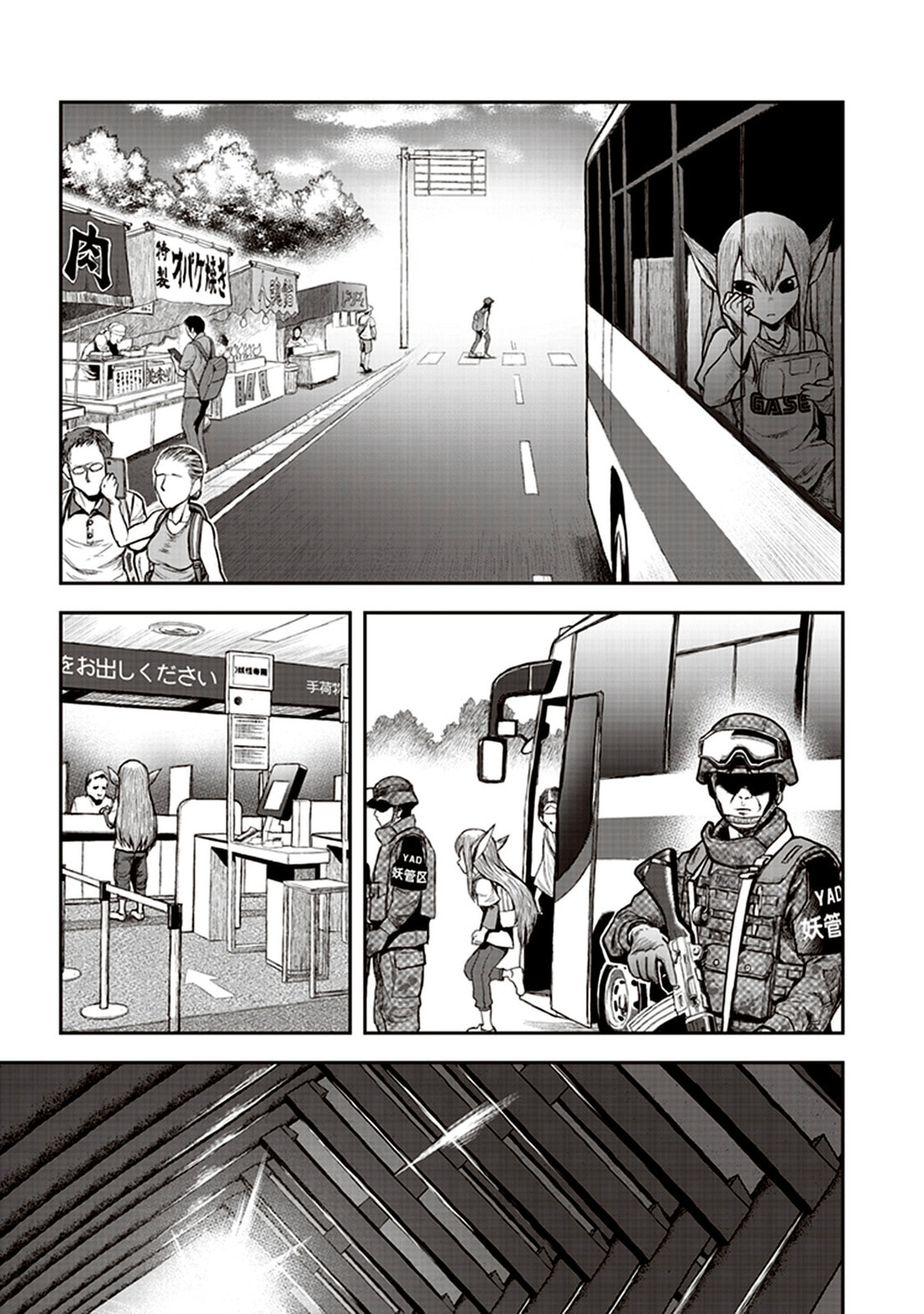 Read Youkai Gurentai chapter 6 image 2 on Lezhin