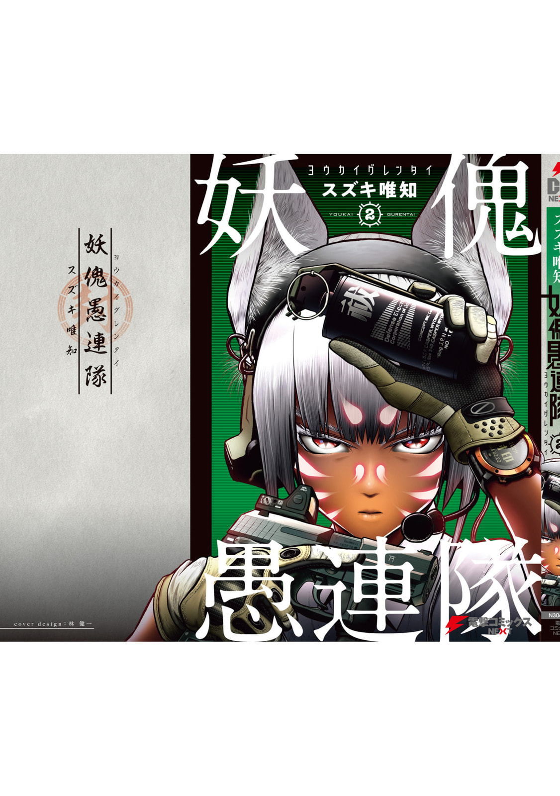 Read Youkai Gurentai chapter 9 image 27 on Lezhin