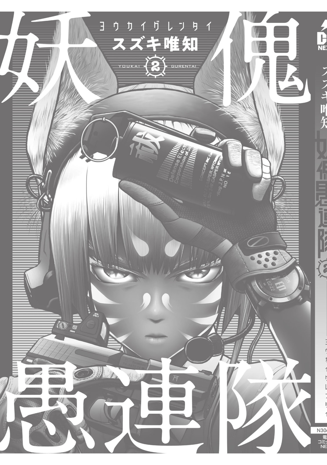 Read Youkai Gurentai chapter 9 image 29 on Lezhin