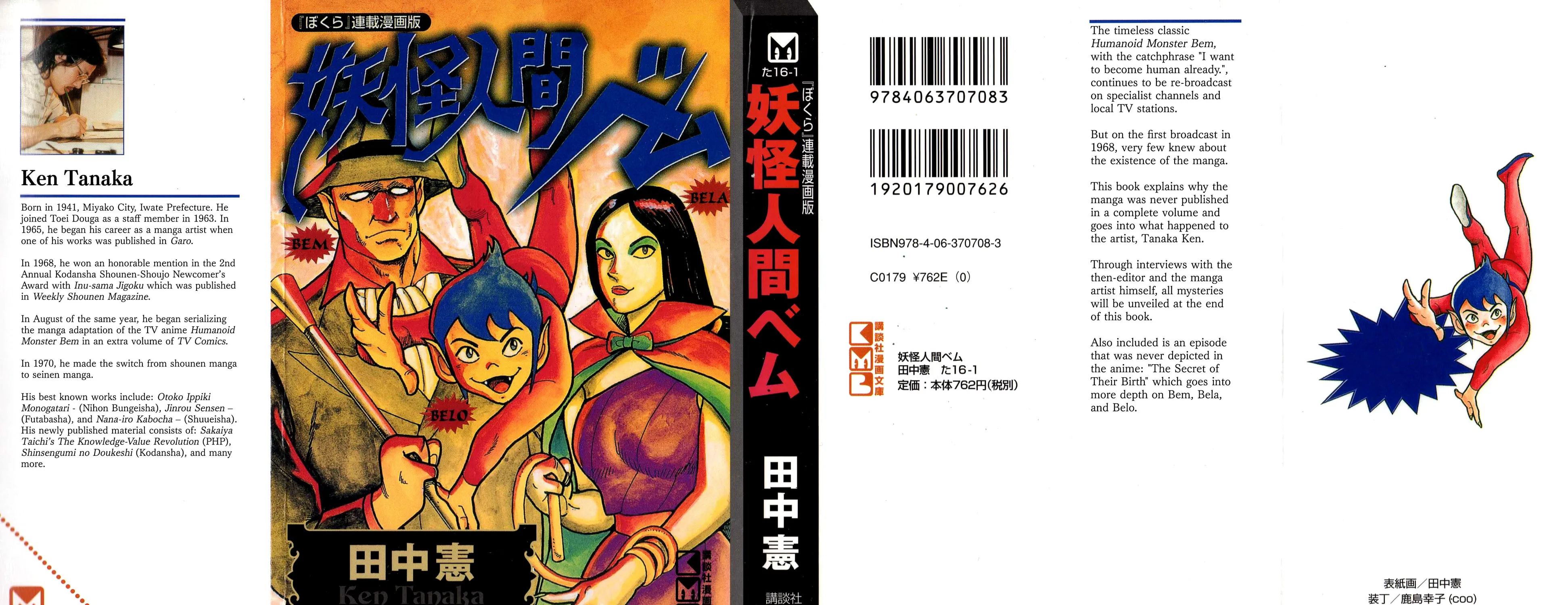 Youkai Ningen Bem Chapter 1 page 3 - 